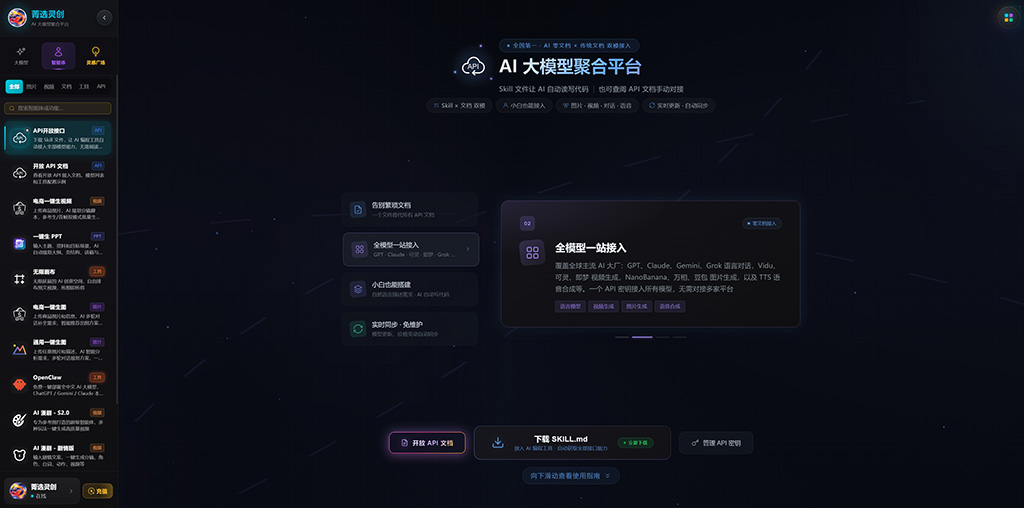 动漫新纪元方案